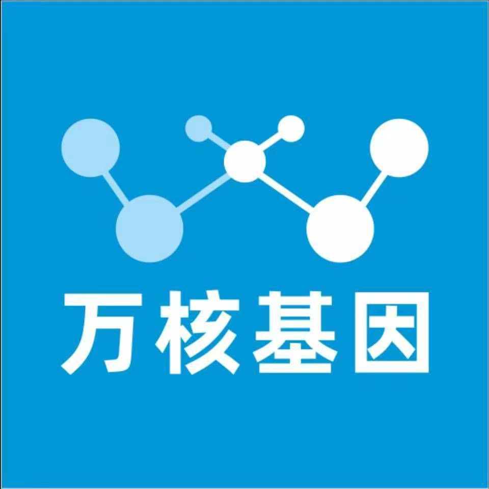 喀什泽普万核医学基因检测咨询服务点
